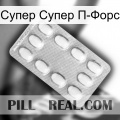 Супер Супер П-Форс cialis3